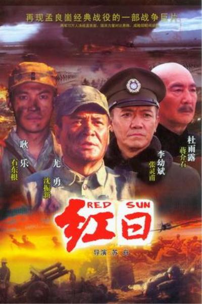 在线观看戊戌完人网页版